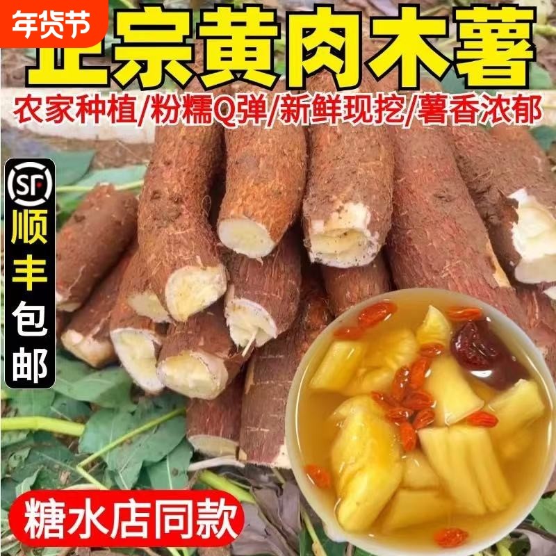 广西黄心木薯新鲜现挖特产农家当季黄肉面包板栗红薯糖水店番薯