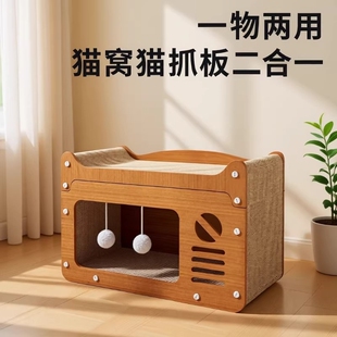 通用耐磨不掉屑猫爪板一体猫咪玩具双层三层 猫抓板猫窝猫屋四季