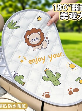 【防水隔热】电动车坐垫四季通用