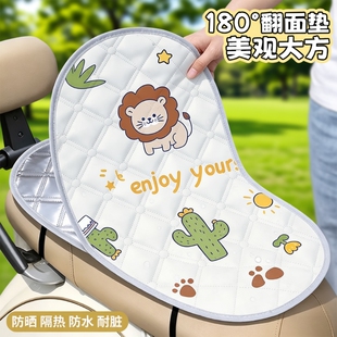 电动车坐垫夏季翻翻垫双层隔热防烫电瓶摩托座位套防水通用防晒垫