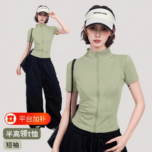 健身衣运动速干上衣短袖女夏季收腰半高领t恤修身运动拉链开衫