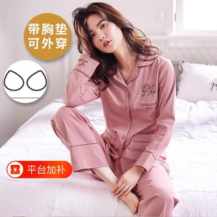 带胸垫睡衣女款春秋季长袖长裤2026新款秋冬天大码开衫家居服套装