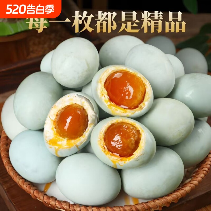 高邮咸鸭蛋新鲜正宗鸭蛋40g20枚装农家现发腌制年货节蛋黄真空