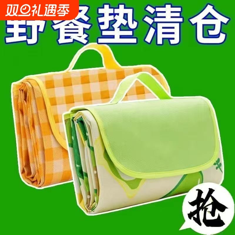 【超2万次加购】便携加厚野餐垫加厚户外露营野炊防水防雨草坪垫