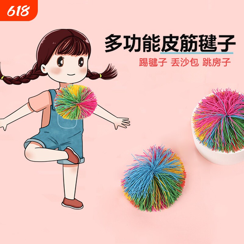 毽子儿童小学生大人耐踢鸡毛球皮筋球沙包玩具幼儿园运动成人踺子