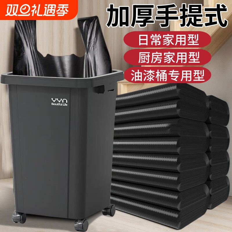 黑色垃圾袋背心式中大号加厚特厚大手提家用厨房塑料垃圾袋子批发