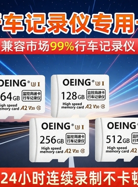行车记录仪专用内存卡32G汽车TF小卡高速FAT32格式车载存储卡128G