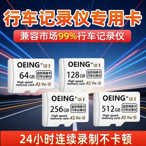 行车记录仪专用内存卡32G汽车TF小卡高速FAT32格式车载存储卡128G