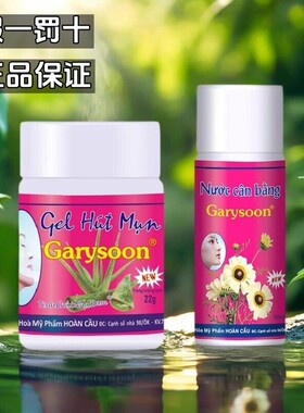 去黑头鼻贴white芦荟胶 清洁毛孔套装鼻头收缩Garysoon粉刺贴