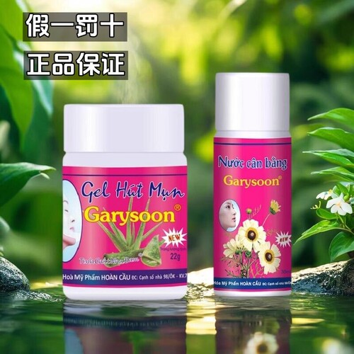 去黑头鼻贴white芦荟胶 清洁毛孔套装鼻头收缩Garysoon粉刺贴