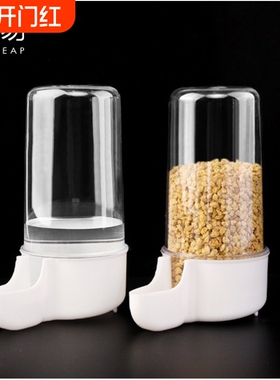 饮水器/鸟用A1pf0-鹦鹉鸟食器食盒下料器芦丁鸡自动喂水八