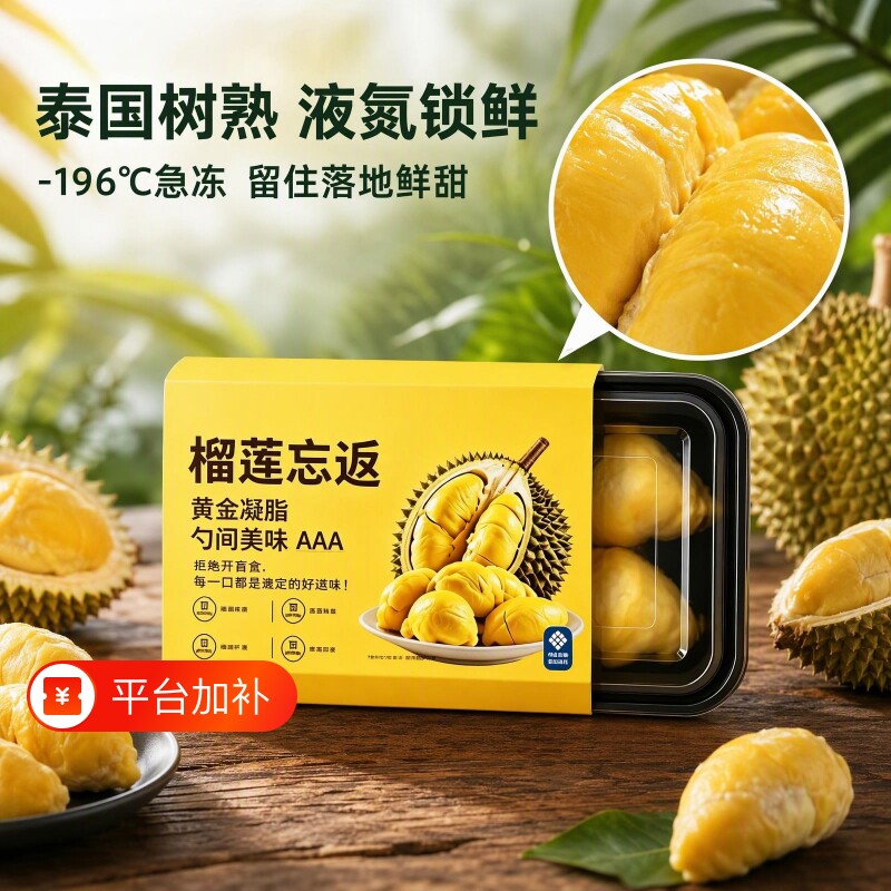 顺丰泰国金枕冷冻榴莲肉冻液氮榴莲肉批发商用家用树熟盒装锁鲜