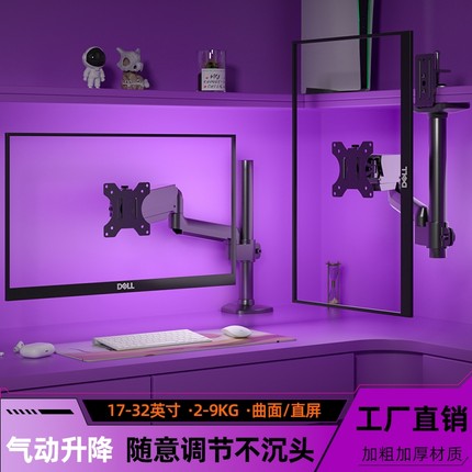 电脑显示器倒挂支架免打孔吊装机械臂宿舍书架夹持悬浮升降增高架