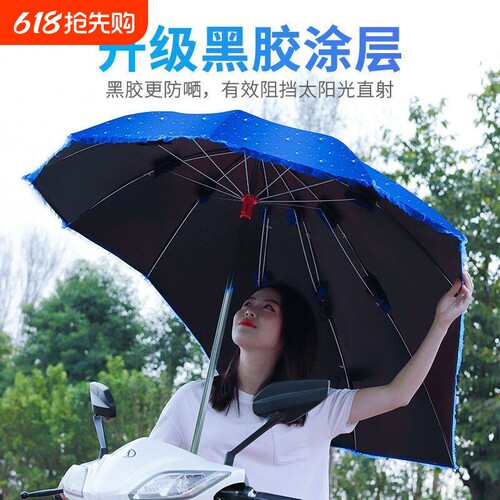 电瓶车遮阳伞电单车挡雨棚防晒踏板摩托车防雨遮阳棚电动车太阳伞