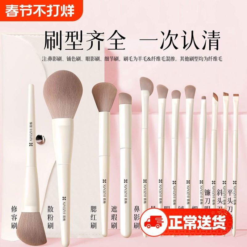 化妆刷套装眼影刷腮红刷修容刷化妆师专用全套刷子新手初学者工具