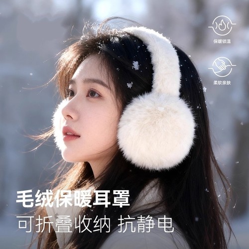 毛绒耳罩冬女时尚冬季保暖耳包护耳朵耳捂子可折叠学生防冻耳套