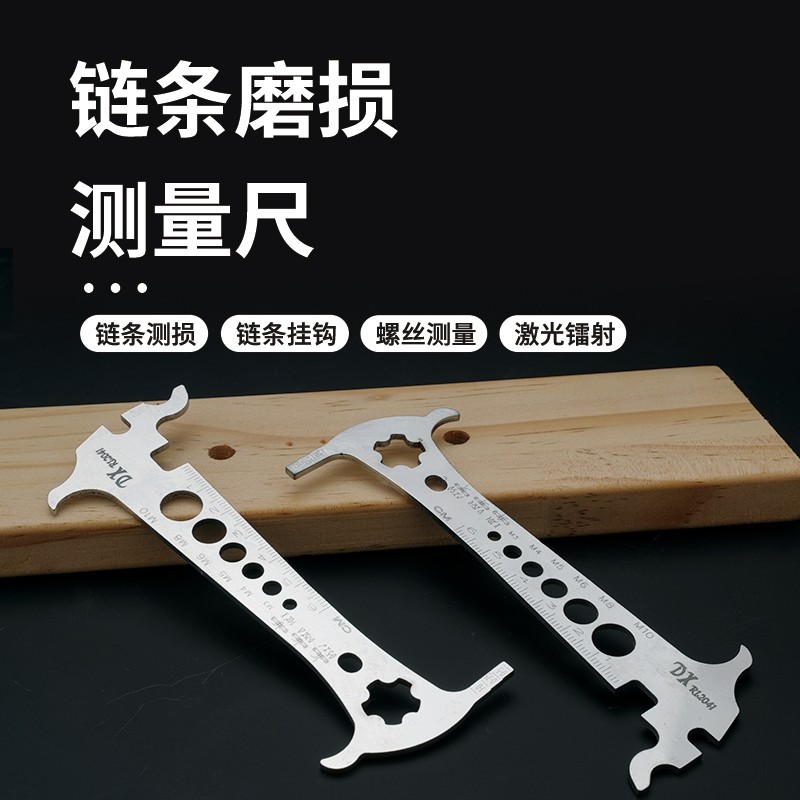 多功能链条测量尺自行车量规工具磨损量链器花鼓调档扳手修理工具