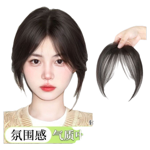 全真发八字刘海假发片女自然前额发际线贴片无痕修颜法式假刘海