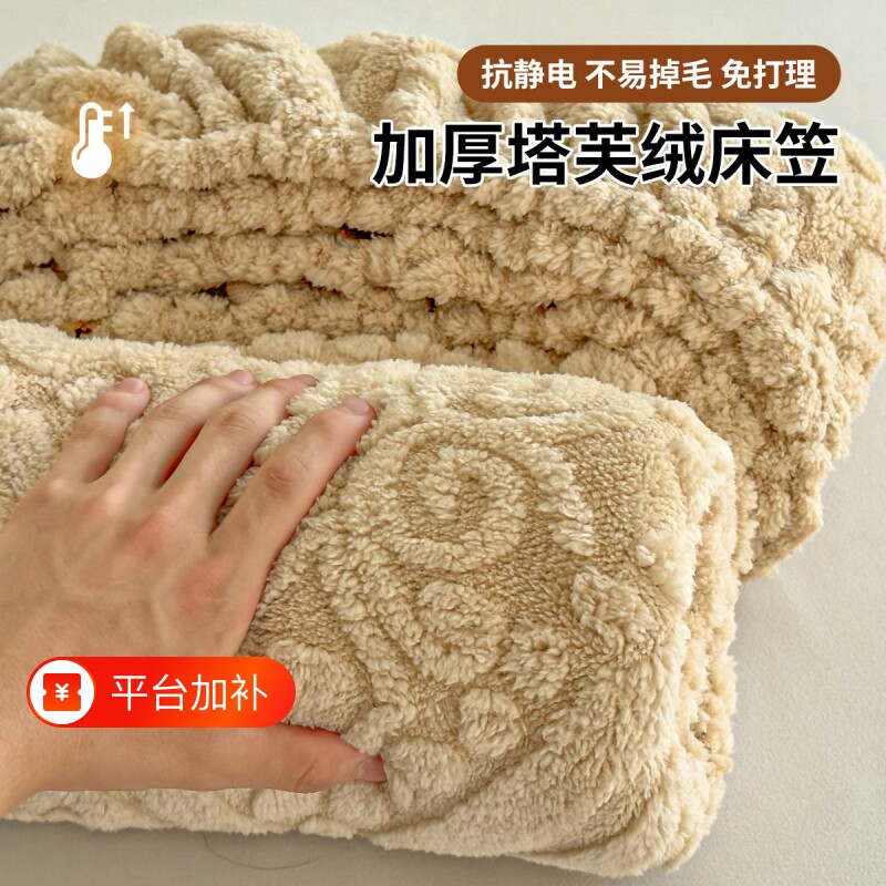 新塔芙绒提花床笠秋冬保暖床垫套加厚宿舍单人防滑全包床单三件套