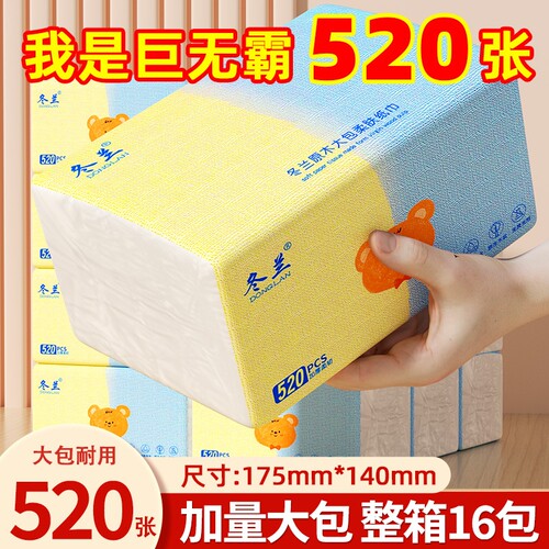 纸巾大包抽纸用实惠装厨房纸餐巾纸擦面巾纸卫生纸厕所纸整箱木浆