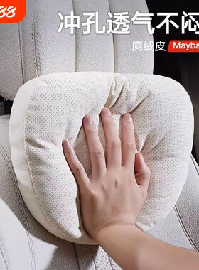 汽车头枕护颈枕车用适用于迈巴赫靠枕奔驰特斯拉问界腰靠垫睡枕头