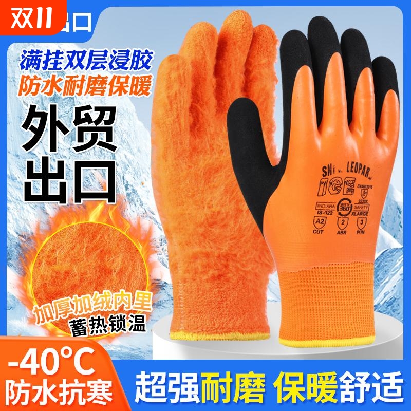 冬季加绒加厚保暖防水防滑耐磨劳保手套工地干活冷库防寒棉线手套
