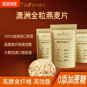 即食老式燕麦片营养隔夜谷物燕健身免煮冲泡健康代餐500g