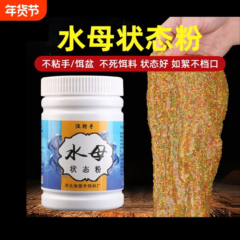 水母状态粉蜘蛛丝网状粘粉钓鱼专用拉丝粉水拉饵鲫鱼饵料野钓秋冬,户外/登山/野营/旅行用品,台钓饵,淘宝优惠券,粉丝福利购,淘宝优惠卷