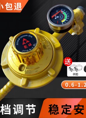 十档可调0.6-1.2液化气减压阀