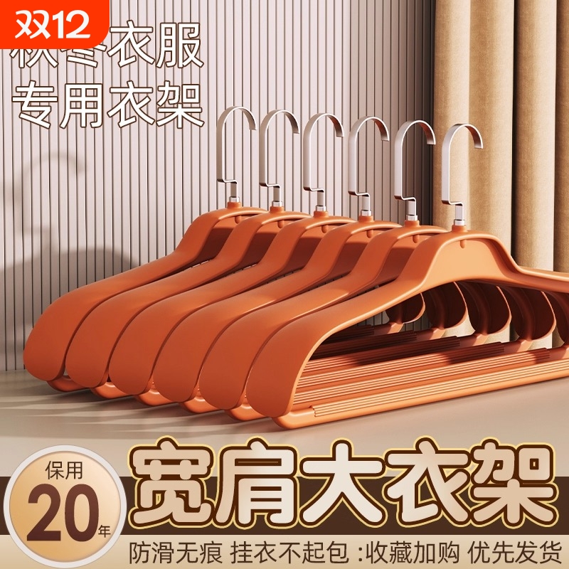 全网热销100w的宽肩大衣架