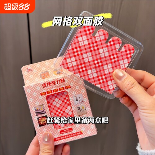 纳米双面胶贴强力无痕婚车婚房年画粘贴易撕不残留对联高粘双面胶