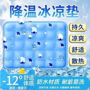 夏天冰垫坐垫凉垫汽车水垫夏季 降温神器免注水凝胶冰袋冰凉席屁垫
