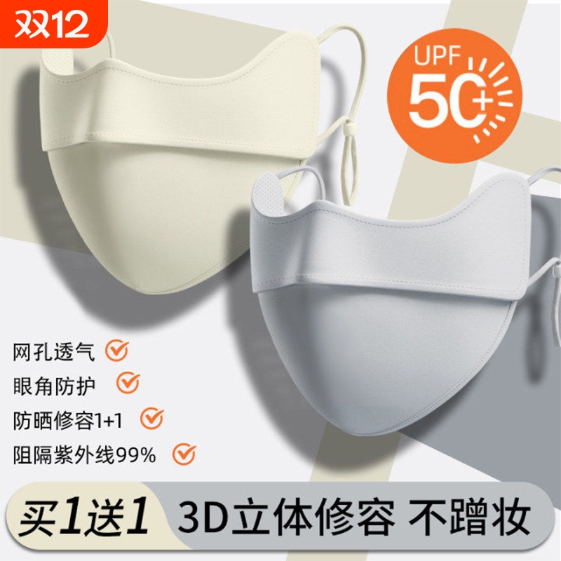冰丝防晒口罩夏季护脸骑行薄款透气面罩女防紫外线遮阳护眼角KS型