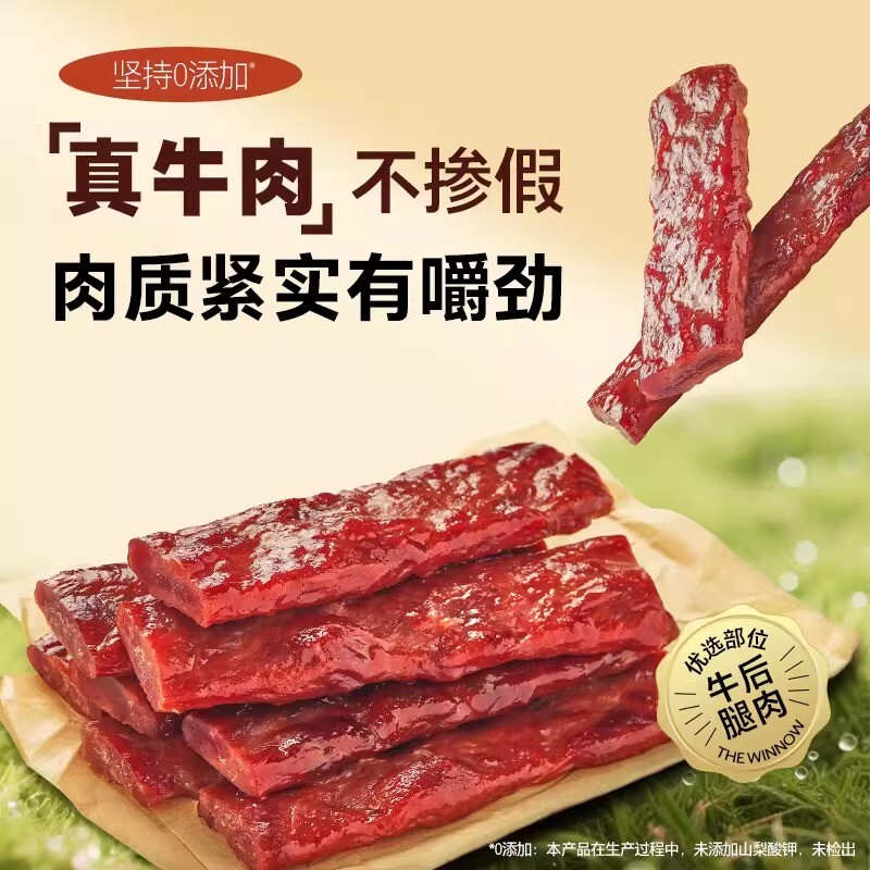 牛肉棒原味牛肉条肉脯高蛋白休闲零食即食代餐解馋辣味肉类蛋白质