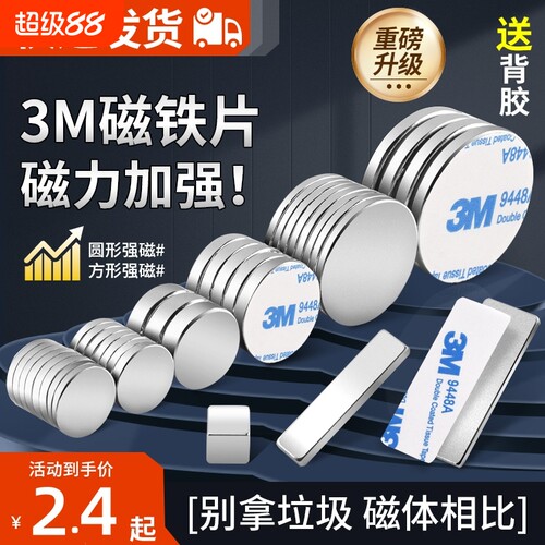 圆形强磁铁片DIY手工材料冰箱贴磁扣石塑粘土铁氧体磁力片吸铁石