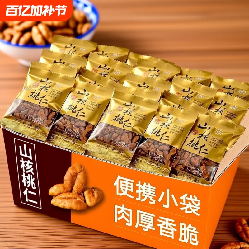 野生山核桃仁坚果袋装独立小包装孕妇宝宝零食年货新货椒盐好吃