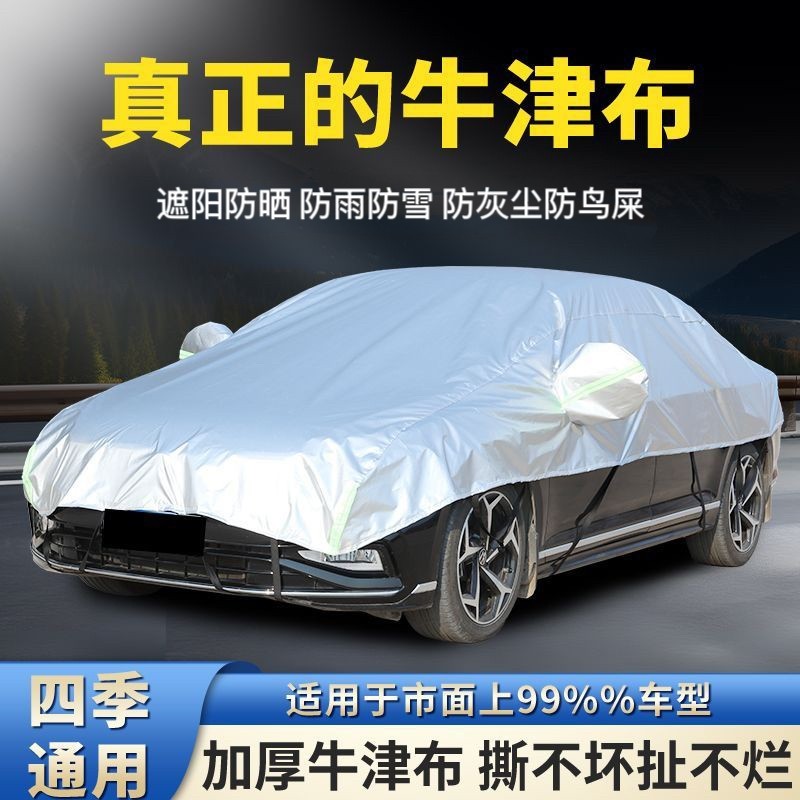 汽车引擎盖车衣半罩前机盖罩车罩防晒防雨隔热加厚保护罩SUV通用