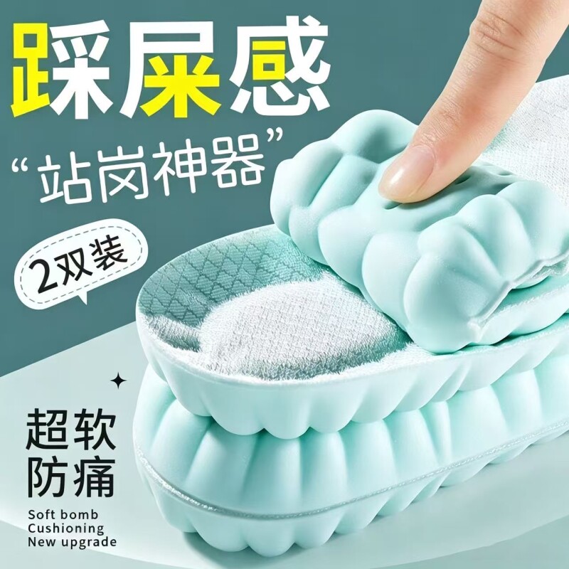 踩屎感鞋垫男款吸汗防臭运动气垫减震军训女透气艾草足弓支撑夏季图片