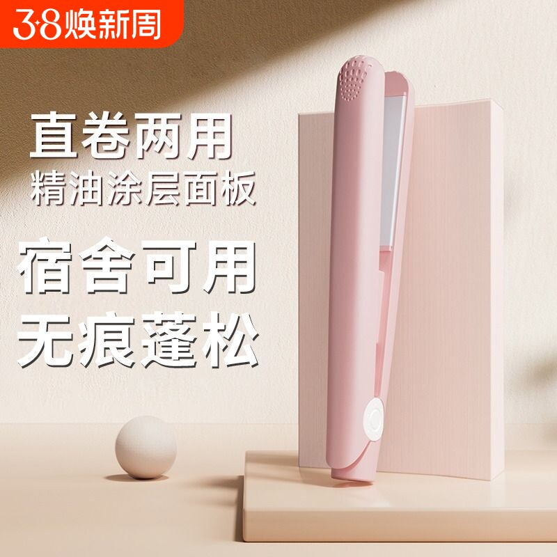 小夹板电夹板小型直发卷发两用烫发器刘海神器拉直板夹卷发棒短发