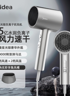 美的吹风机家用大功率负离子护发恒温速干电吹风宿舍用风筒机FJ2