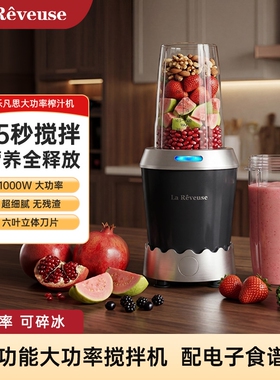乐凡思轻食破壁机1000w大功率