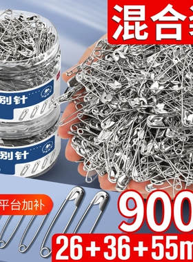 安全别针固定衣服扣针大号回形针曲别针床单卡扣回扣锁针吊牌挂针