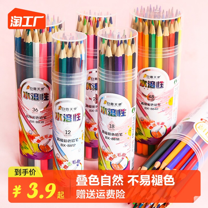 彩铅小学生画画专用48色油性水溶性彩色铅笔24色涂色笔套装可擦绘画儿童彩笔画笔36色美术素描套装彩绘橡皮怎么看?