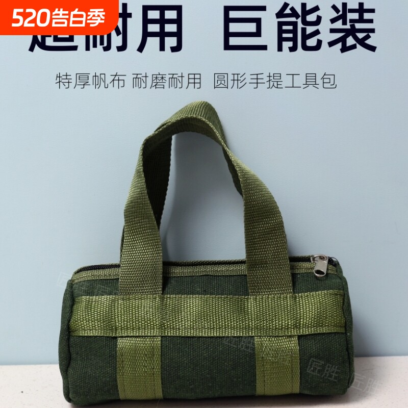 防磨帆布拉链圆形工具包螺丝刀锤子五金工具收纳包防刮手提包维修