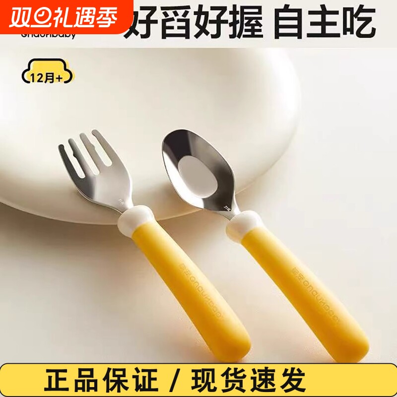 宝宝勺子儿童一岁用自主进食元宝勺婴儿学吃饭训练辅食叉勺不锈钢