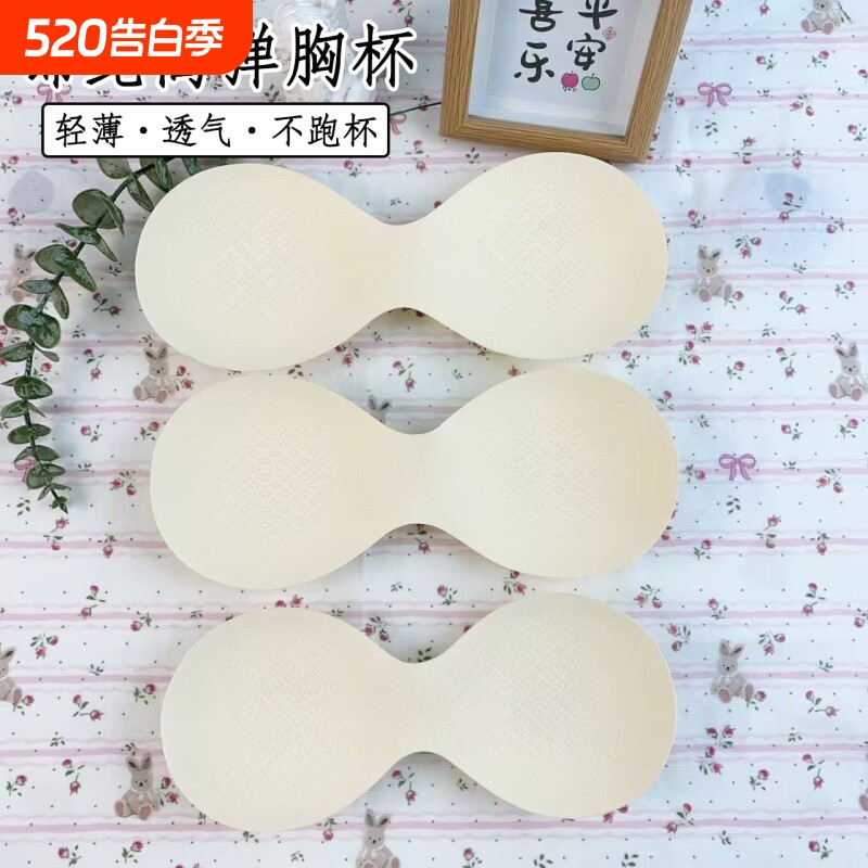 连体超薄胸垫裹胸内衣美背运动文胸插片垫片文胸垫内衣女海绵少女