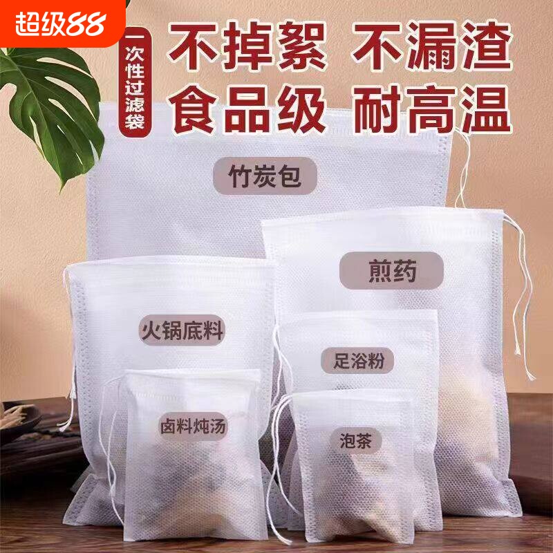 茶包袋一次性100个小号无纺布中药煎药袋调料艾草隔渣煲汤过滤袋图片
