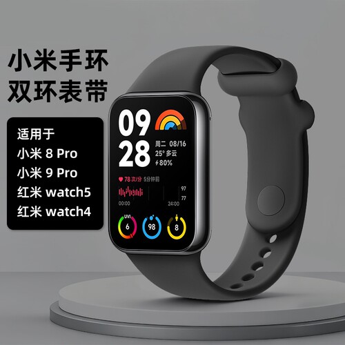 适用小米手环8Pro表带硅胶小米9pro手环智能运动9/8腕带nfc版手表替换红米手表4/5纯色卡扣透气男女黑色白色