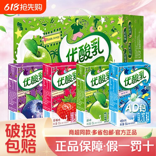 正品伊利优酸乳整箱250ml*24盒原味草莓学生含乳饮品混合果汁蓝莓