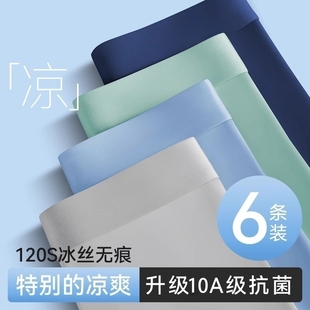 衩平角短裤 男士 纯棉抗菌夏薄透气四角裤 男生冰丝男款 头2025新 内裤